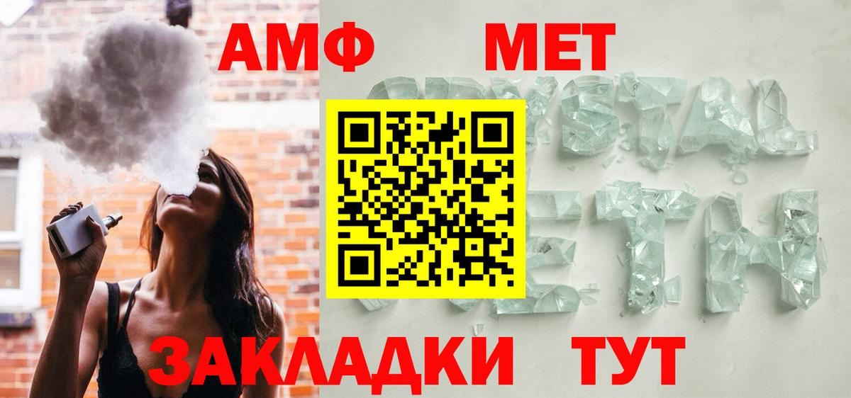 Amphetamine VHQ Югорск