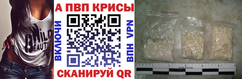 Alpha-PVP Crystall  Югорск 