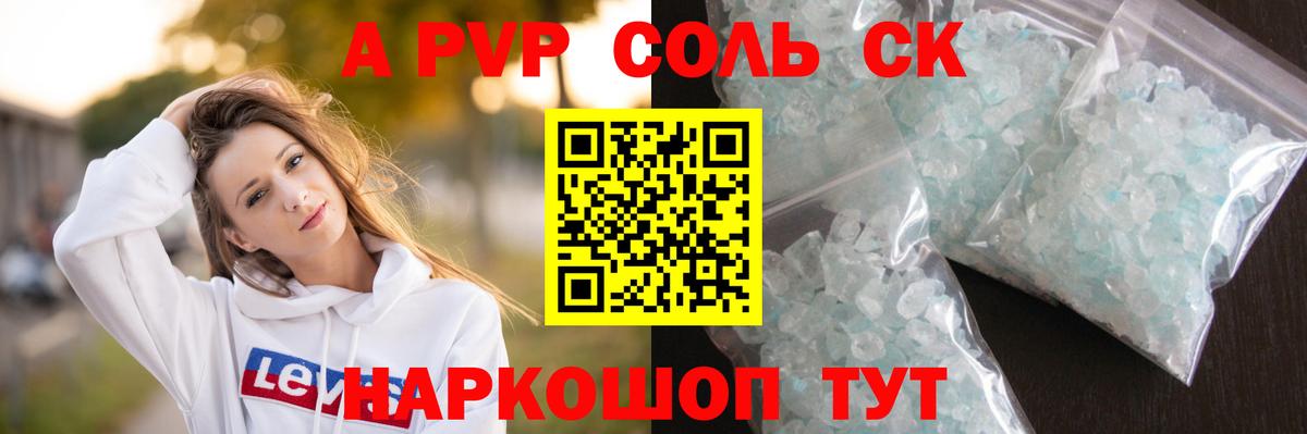 Alfa_PVP VHQ  Альфа ПВП мука  Югорск  Вход с VPN 