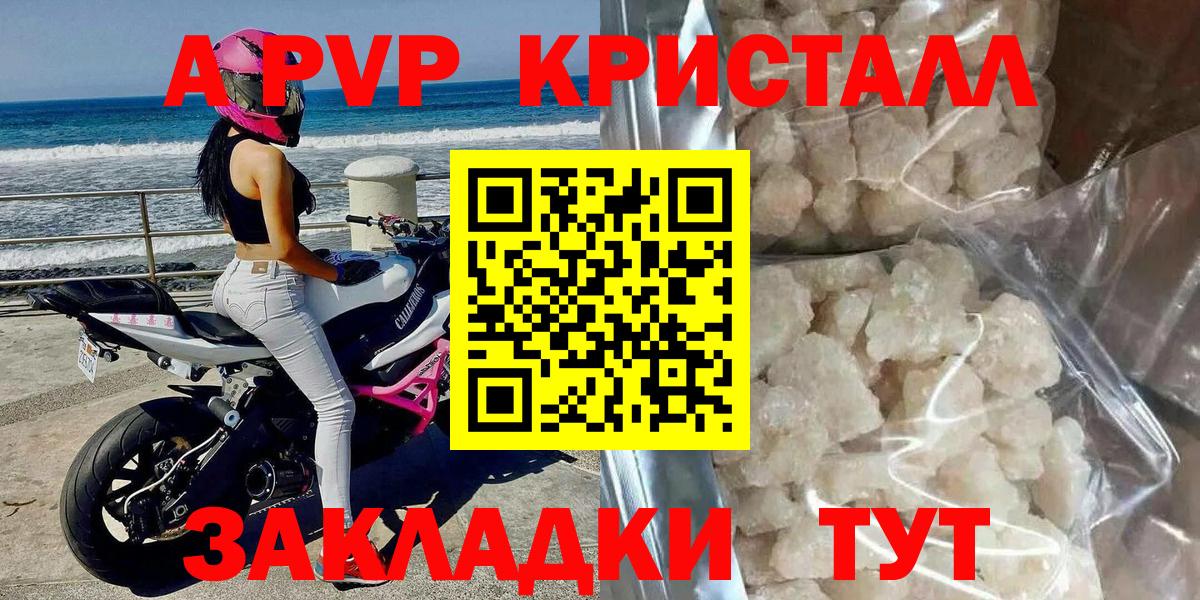 A-PVP Соль Югорск