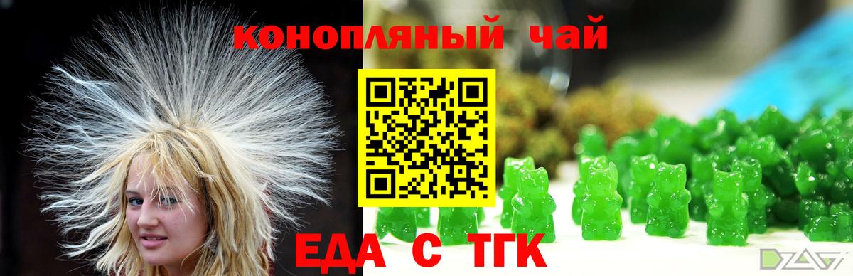 Югорск  Cannafood конопля  Вход с VPN 