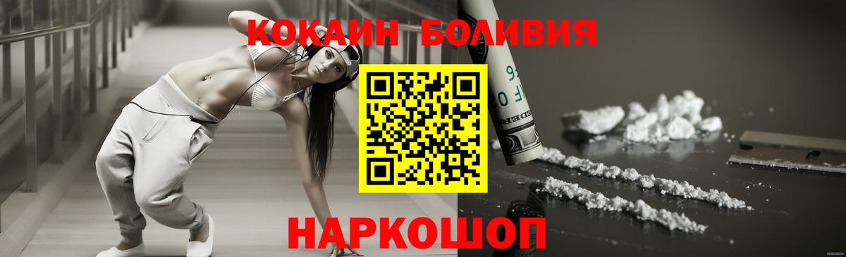 закладка  Вход с VPN  Югорск  COCAIN 97% 