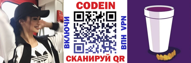 ссылка на мегу ссылка  Югорск  Codein напиток Lean (лин) 