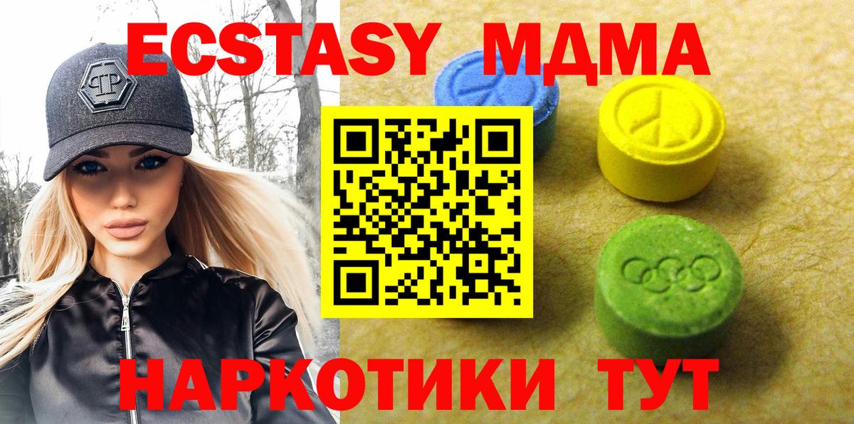 Югорск  ЭКСТАЗИ  Ecstasy диски  Вход с VPN  Ecstasy TESLA 