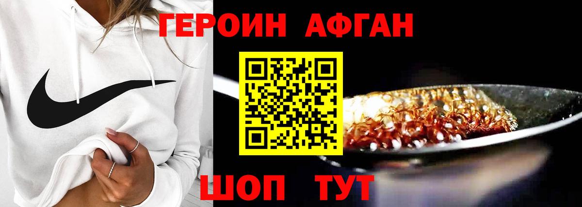 ГЕРОИН Heroin  ГЕРОИН  Югорск  Вход с VPN 