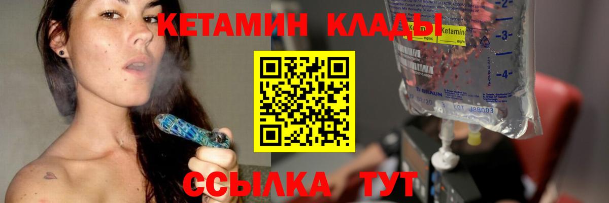 КЕТАМИН ketamine Югорск