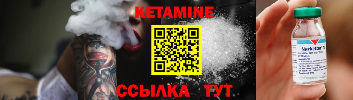 КЕТАМИН ketamine  Кетамин VHQ  Вход с VPN  Югорск 