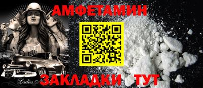амфетамин Ливны