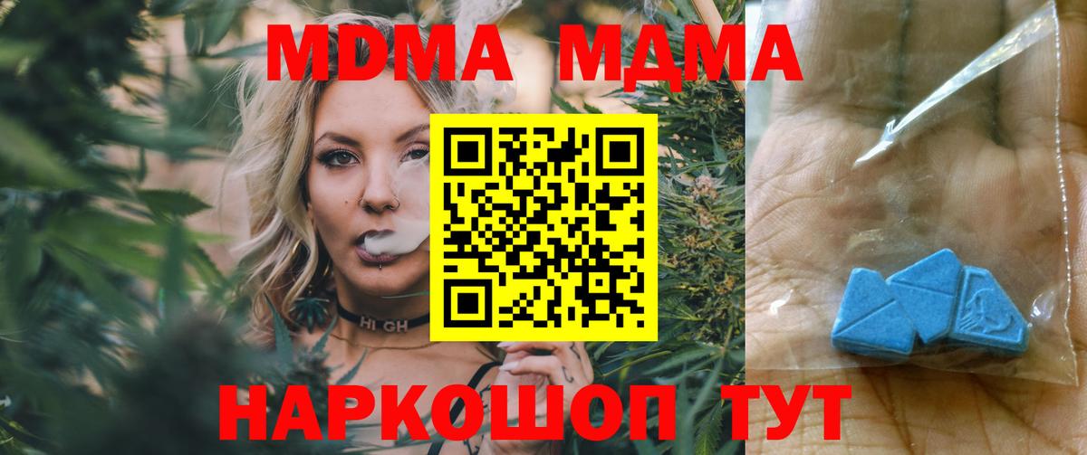 MDMA кристаллы  Вход с VPN  Югорск  МДМА  MDMA кристаллы 