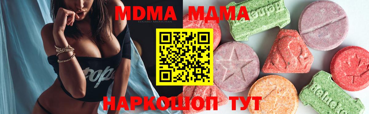 МДМА crystal Югорск