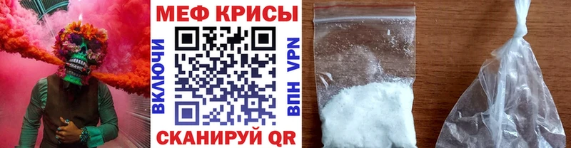 МЕФ мяу мяу Югорск