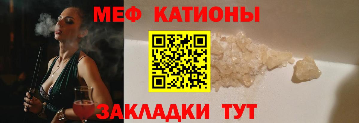Меф мяу мяу кристаллы Югорск