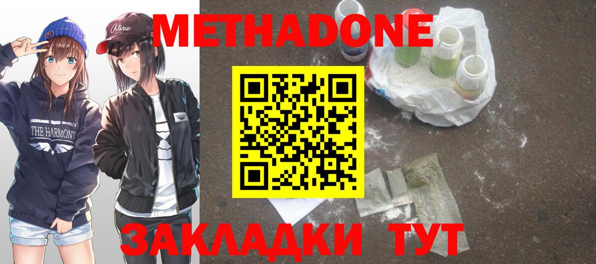Югорск  МЕТАДОН VHQ  Вход с VPN 