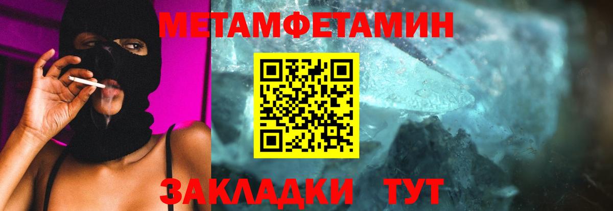 МЕТАМФЕТАМИН мет  Вход с VPN  Первитин  МЕТАМФЕТАМИН мет  Югорск 