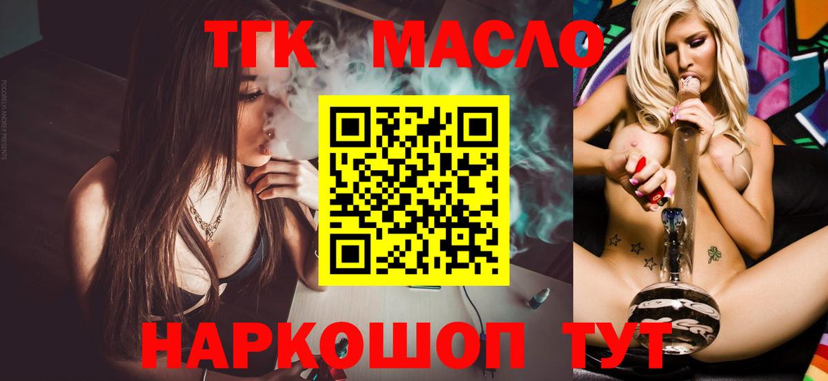ТГК Wax Югорск
