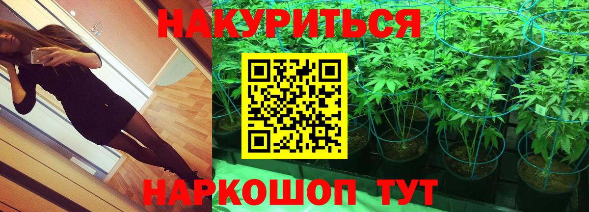 Югорск  Конопля Ganja  МАРИХУАНА OG Kush  Вход с VPN 